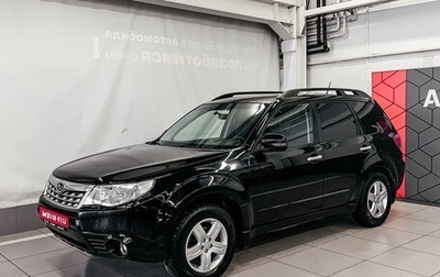 Subaru Forester, 2011 год, 1 199 500 рублей, 1 фотография