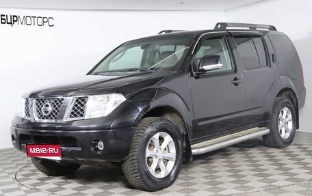 Nissan Pathfinder, 2008 год, 1 229 990 рублей, 1 фотография