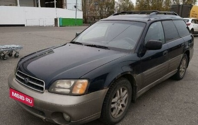 Subaru Outback III, 2000 год, 375 000 рублей, 1 фотография