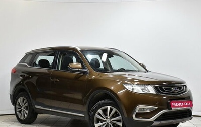 Geely Atlas I, 2019 год, 1 794 000 рублей, 1 фотография