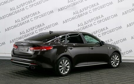 KIA Optima IV, 2016 год, 1 679 000 рублей, 2 фотография