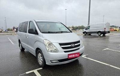 Hyundai Grand Starex Grand Starex I рестайлинг 2, 2009 год, 1 580 000 рублей, 1 фотография