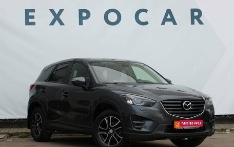 Mazda CX-5 II, 2015 год, 2 077 000 рублей, 5 фотография