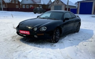 Toyota Celica VII рестайлинг, 1996 год, 420 000 рублей, 1 фотография