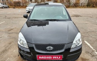 KIA Rio II, 2008 год, 300 000 рублей, 1 фотография