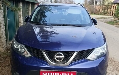 Nissan Qashqai, 2015 год, 1 580 000 рублей, 1 фотография