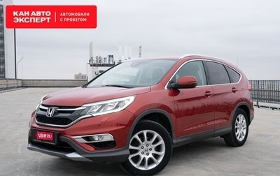 Honda CR-V IV, 2016 год, 2 367 884 рублей, 1 фотография