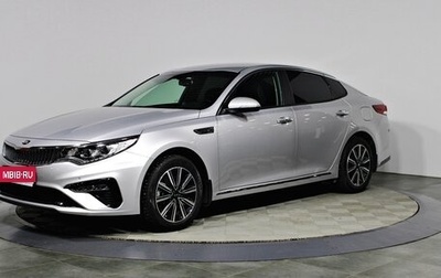 KIA Optima IV, 2019 год, 2 697 000 рублей, 1 фотография