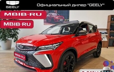 Geely Coolray I, 2024 год, 2 950 990 рублей, 1 фотография