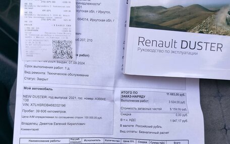 Renault Duster, 2021 год, 1 110 000 рублей, 24 фотография