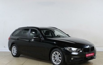 BMW 3 серия, 2019 год, 2 349 000 рублей, 1 фотография