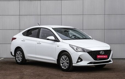 Hyundai Solaris II рестайлинг, 2020 год, 1 699 000 рублей, 1 фотография