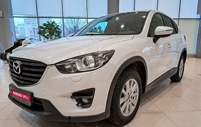 Mazda CX-5 II, 2017 год, 2 502 000 рублей, 1 фотография