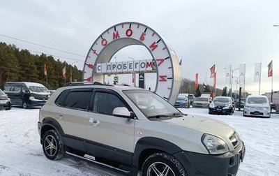 Hyundai Tucson III, 2008 год, 874 995 рублей, 1 фотография