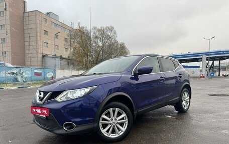 Nissan Qashqai, 2018 год, 1 690 000 рублей, 2 фотография