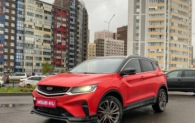 Geely Coolray I, 2021 год, 2 100 000 рублей, 1 фотография