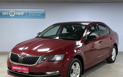 Skoda Octavia, 2017 год, 1 599 000 рублей, 1 фотография