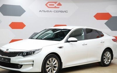 KIA Optima IV, 2017 год, 1 790 000 рублей, 1 фотография