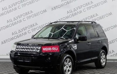 Land Rover Freelander II рестайлинг 2, 2010 год, 1 449 000 рублей, 1 фотография