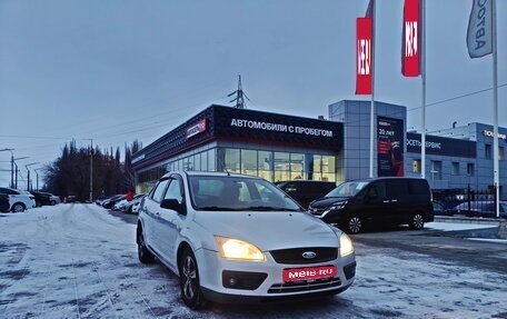 Ford Focus II рестайлинг, 2006 год, 588 000 рублей, 1 фотография