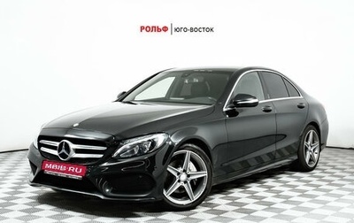 Mercedes-Benz C-Класс, 2015 год, 2 020 000 рублей, 1 фотография