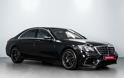 Mercedes-Benz S-Класс, 2015 год, 6 799 000 рублей, 1 фотография