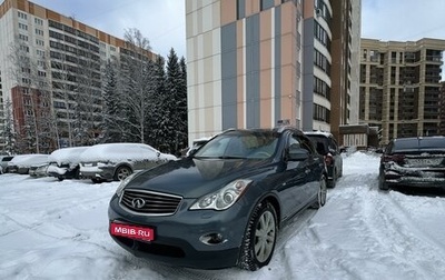 Infiniti EX, 2008 год, 1 450 000 рублей, 1 фотография