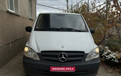 Mercedes-Benz Vito, 2011 год, 1 550 000 рублей, 1 фотография