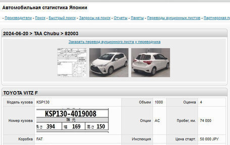 Toyota Vitz, 2019 год, 1 229 000 рублей, 18 фотография