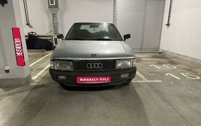 Audi 80, 1989 год, 99 999 рублей, 1 фотография