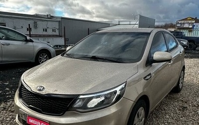 KIA Rio III рестайлинг, 2015 год, 800 000 рублей, 1 фотография