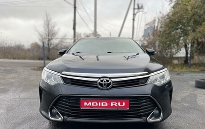 Toyota Camry, 2017 год, 2 550 000 рублей, 1 фотография