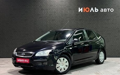 Ford Focus II рестайлинг, 2007 год, 510 000 рублей, 1 фотография