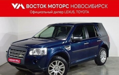 Land Rover Freelander II рестайлинг 2, 2008 год, 1 147 000 рублей, 1 фотография