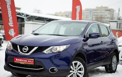 Nissan Qashqai, 2014 год, 1 645 000 рублей, 1 фотография