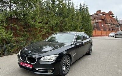 BMW 7 серия, 2013 год, 1 830 000 рублей, 1 фотография