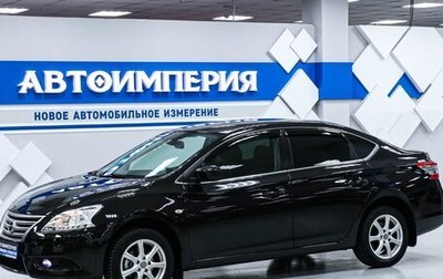 Nissan Sentra, 2015 год, 1 243 000 рублей, 1 фотография