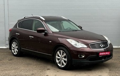 Infiniti EX, 2011 год, 1 890 000 рублей, 1 фотография