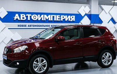 Nissan Qashqai, 2012 год, 1 503 000 рублей, 1 фотография