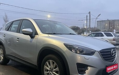 Mazda CX-5 II, 2015 год, 1 950 000 рублей, 1 фотография