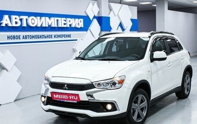 Mitsubishi ASX I рестайлинг, 2017 год, 1 853 000 рублей, 1 фотография