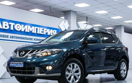 Nissan Murano, 2014 год, 1 813 000 рублей, 2 фотография