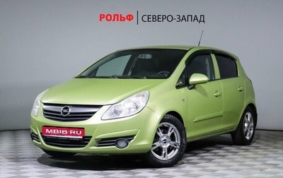 Opel Corsa D, 2007 год, 450 000 рублей, 1 фотография