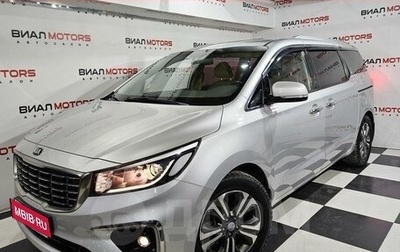 KIA Carnival III, 2018 год, 2 850 000 рублей, 1 фотография