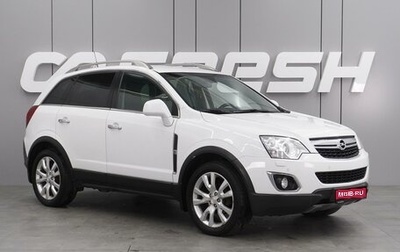 Opel Antara I, 2013 год, 1 478 000 рублей, 1 фотография