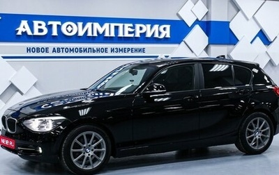 BMW 1 серия, 2011 год, 1 408 000 рублей, 1 фотография