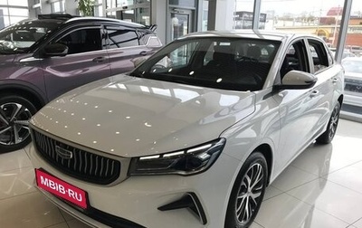 Geely Emgrand, 2023 год, 2 457 990 рублей, 1 фотография