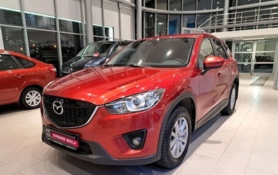 Mazda CX-5 II, 2014 год, 1 996 000 рублей, 1 фотография