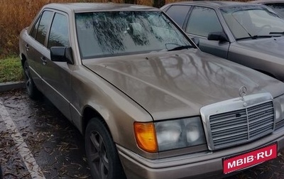 Mercedes-Benz W124, 1989 год, 220 000 рублей, 1 фотография