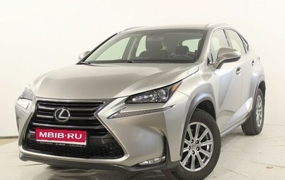 Lexus NX I, 2015 год, 2 650 000 рублей, 1 фотография